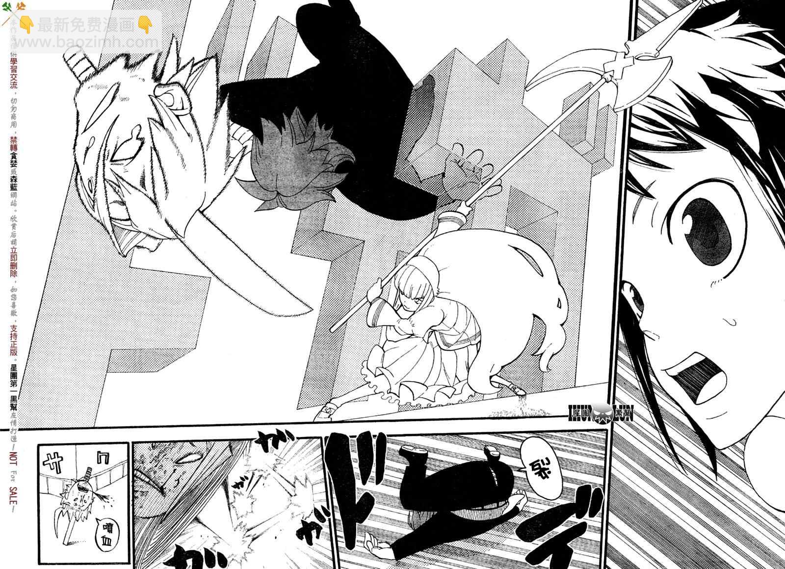 《SOUL EATER NOT》第1话 第38页