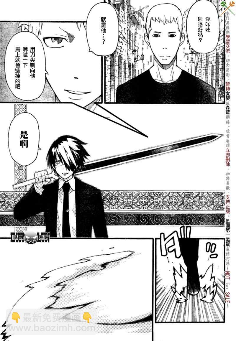 《SOUL EATER NOT》第4话 第3页