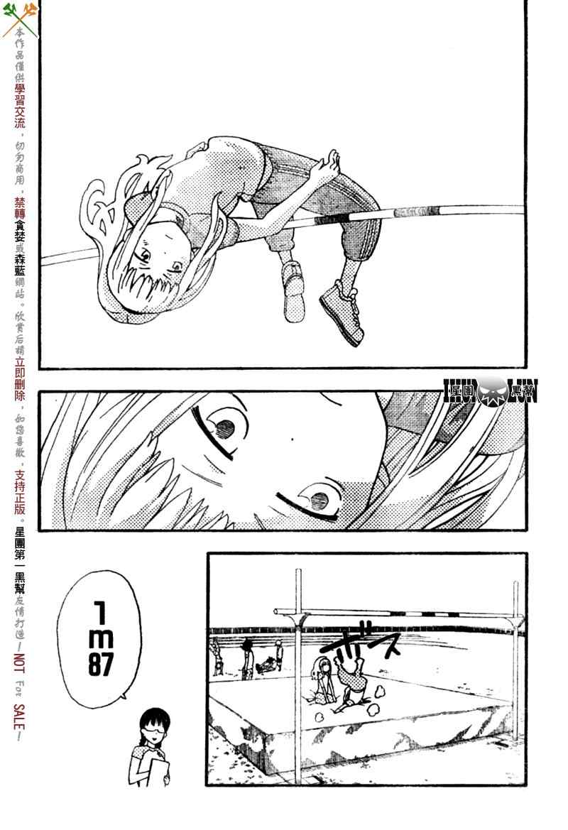 《SOUL EATER NOT》第7话 第17页