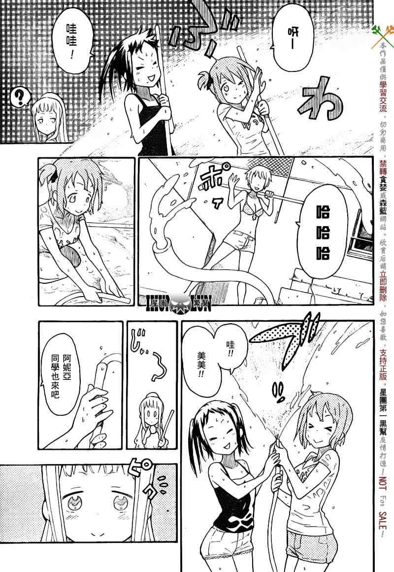 《SOUL EATER NOT》第8话 第11页