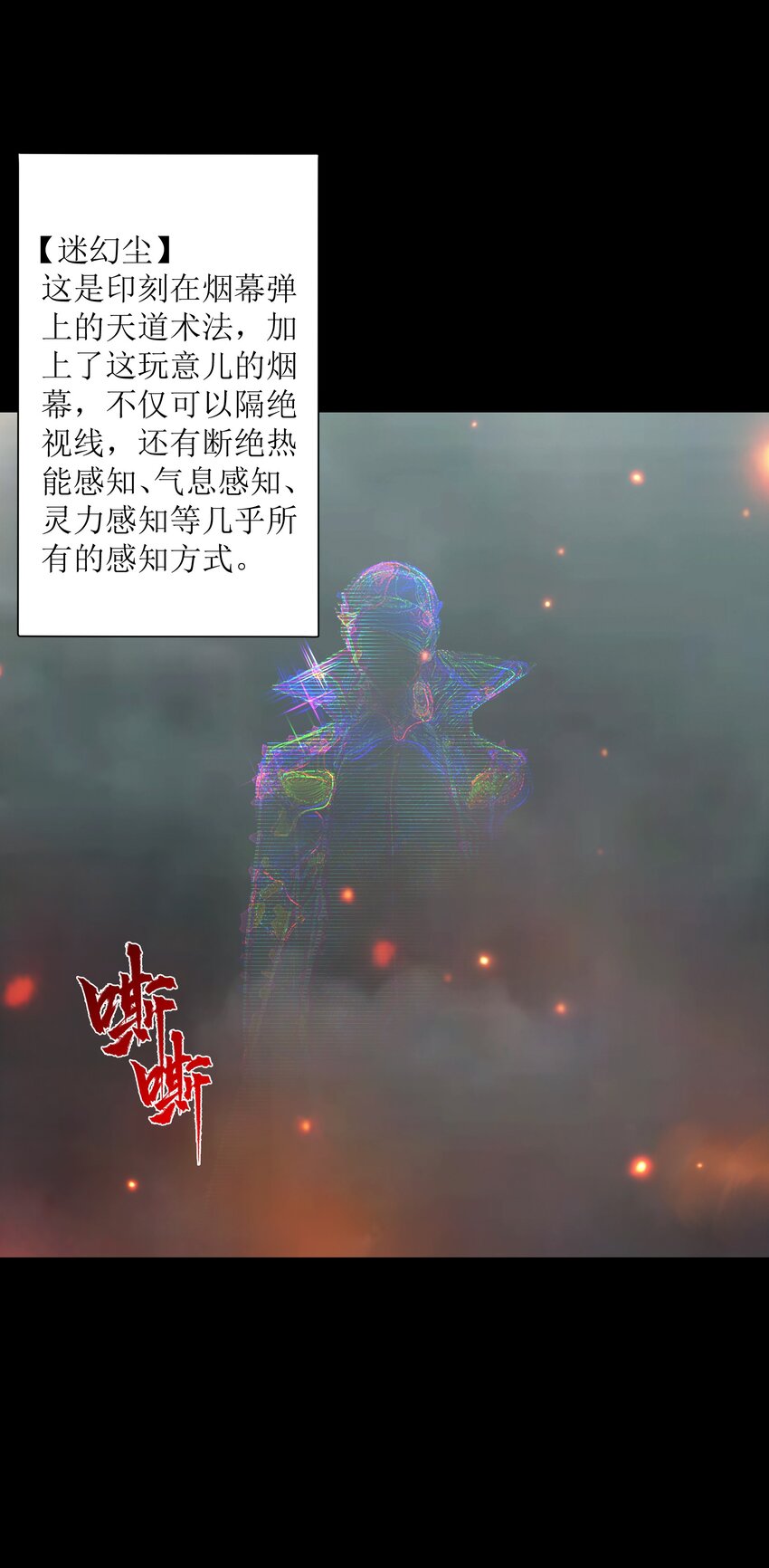 《我，天道骇客》003 我们的交情值你一条命 第10页