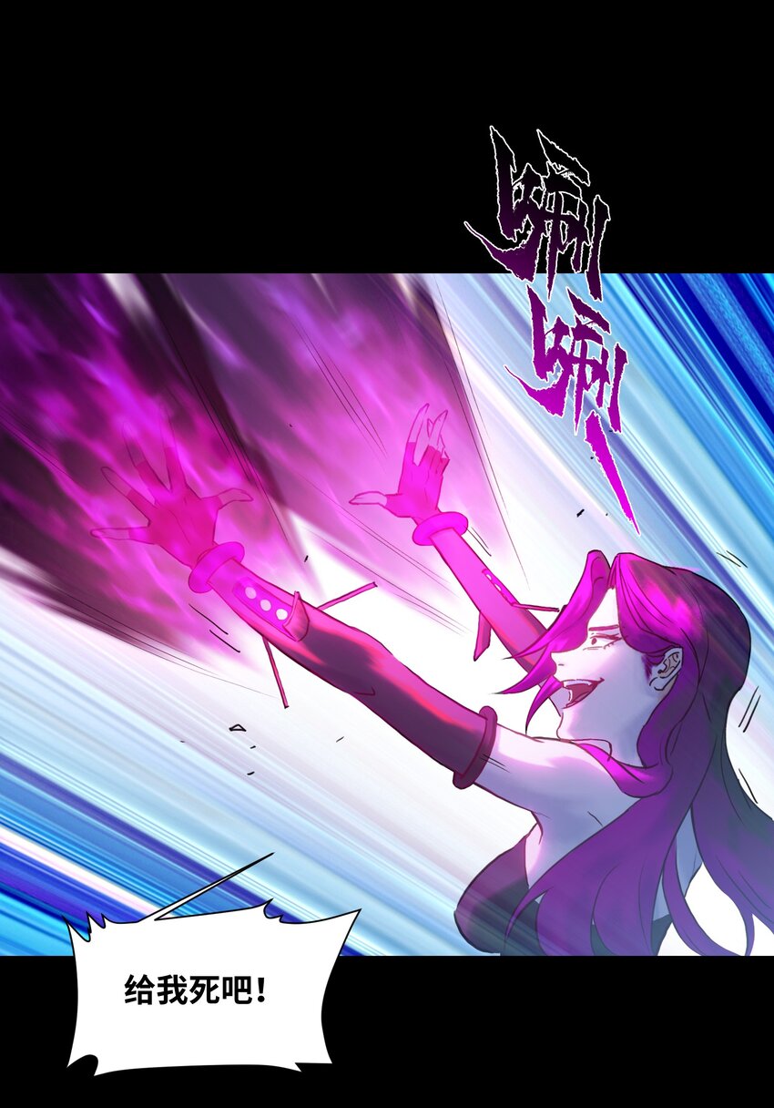 《我，天道骇客》003 我们的交情值你一条命 第14页