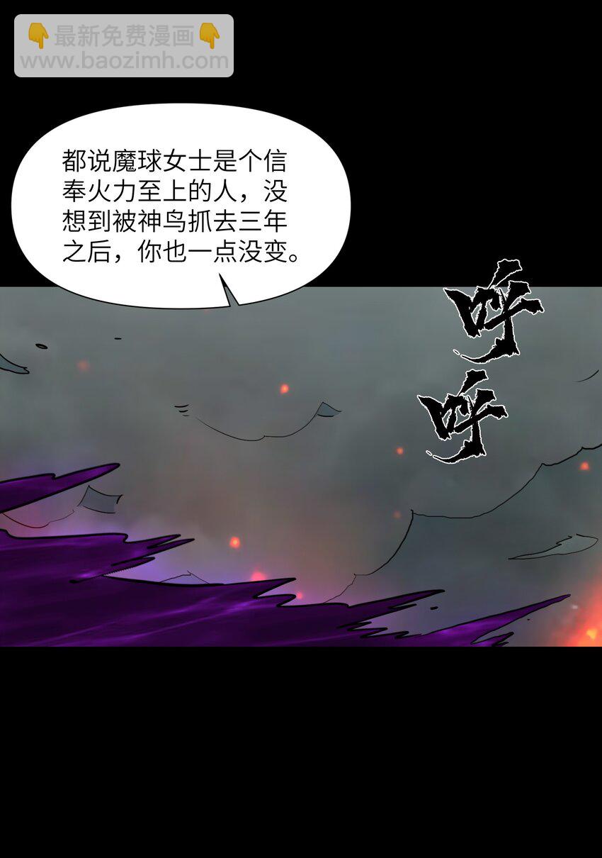 《我，天道骇客》003 我们的交情值你一条命 第16页