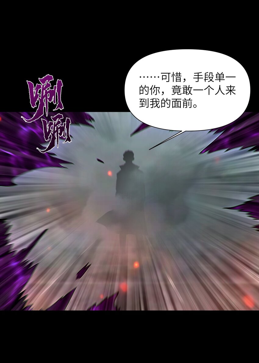 《我，天道骇客》003 我们的交情值你一条命 第18页
