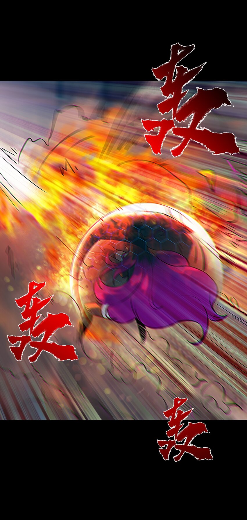 《我，天道骇客》003 我们的交情值你一条命 第28页
