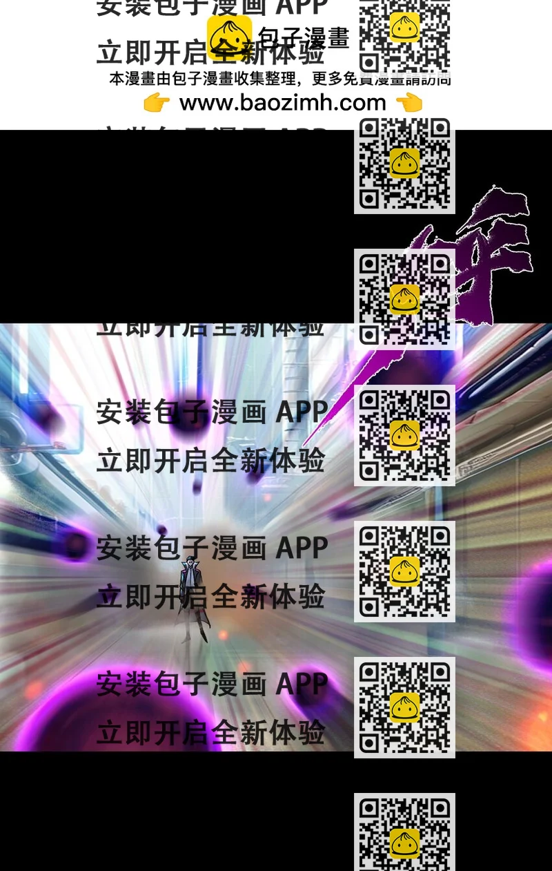 《我，天道骇客》003 我们的交情值你一条命 第2页