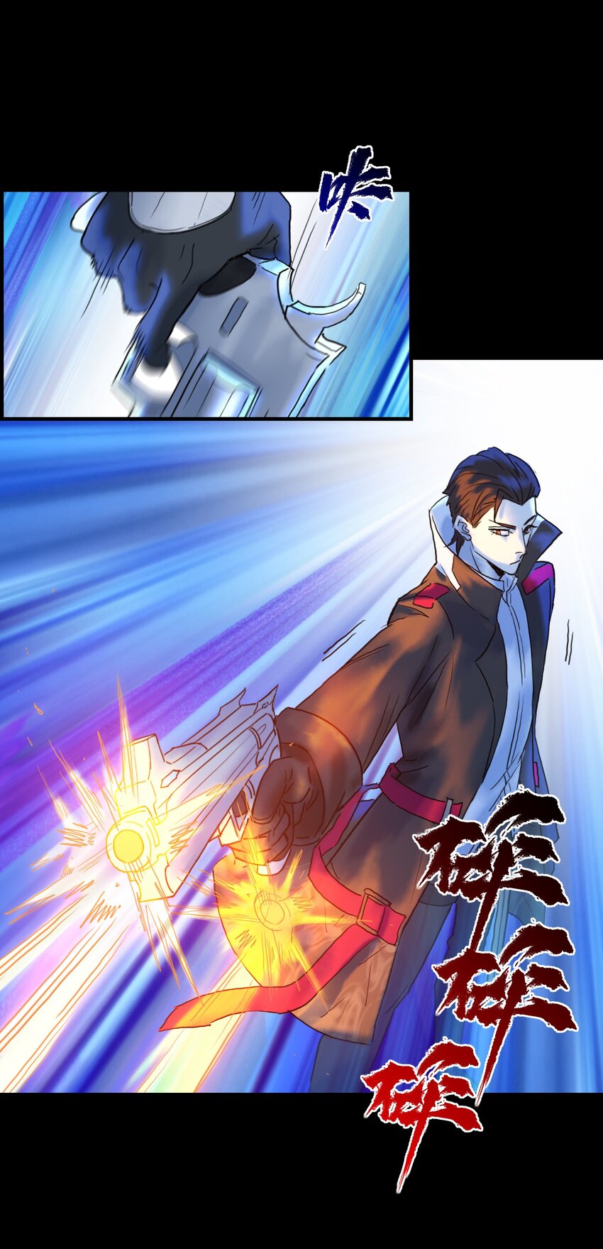 《我，天道骇客》003 我们的交情值你一条命 第39页