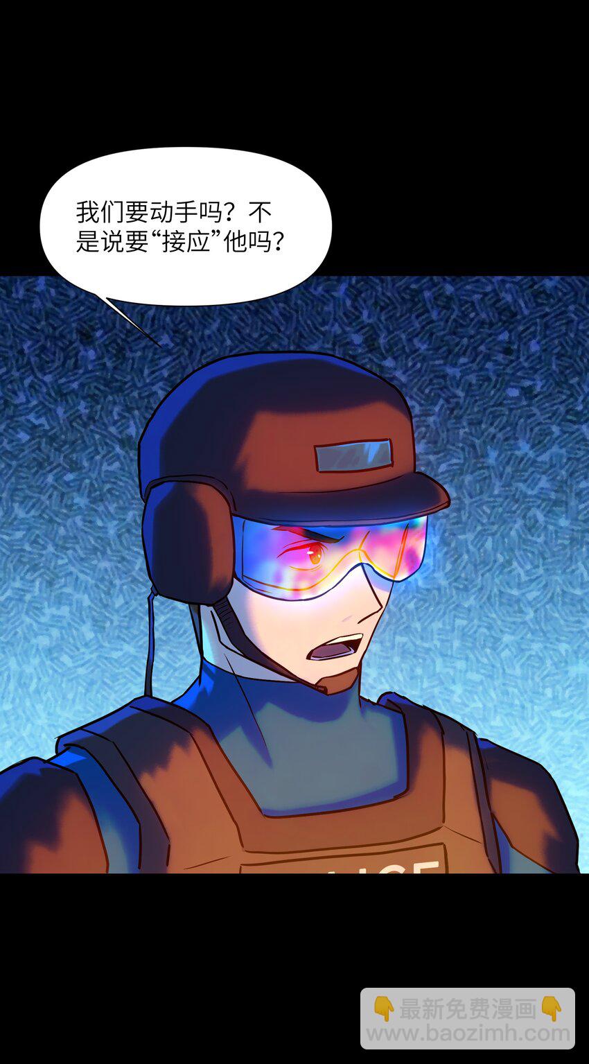 《我，天道骇客》003 我们的交情值你一条命 第49页