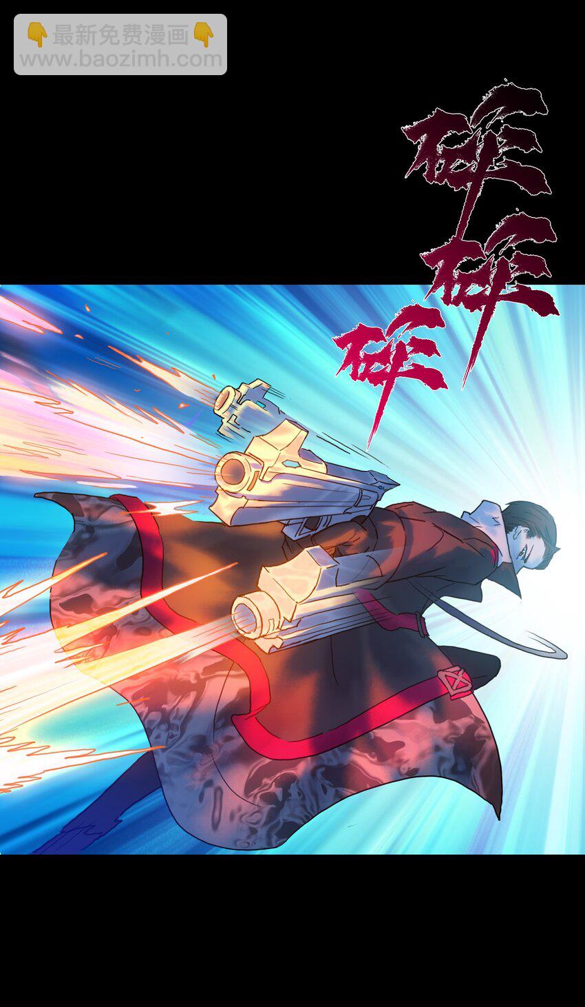 《我，天道骇客》003 我们的交情值你一条命 第7页