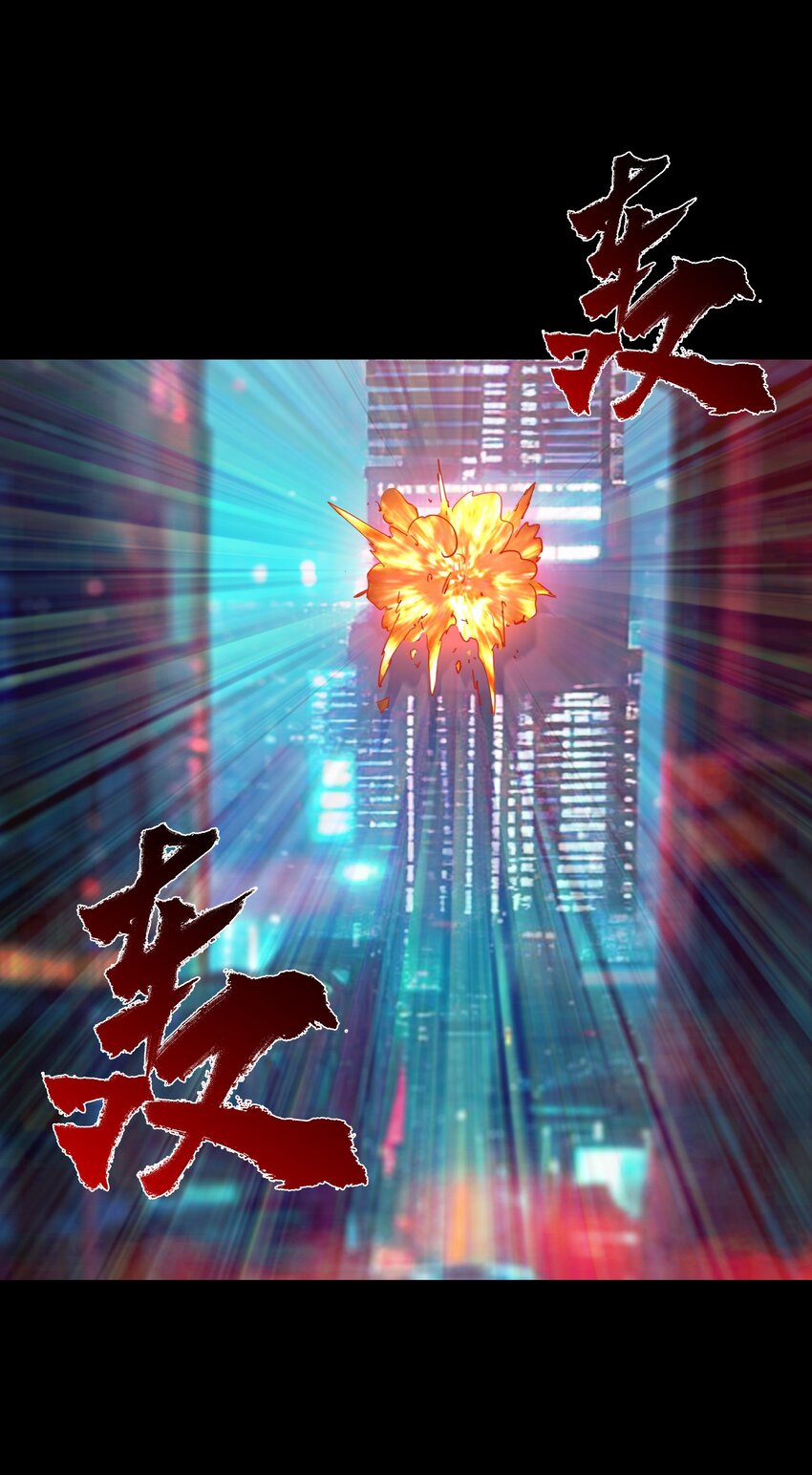 《我，天道骇客》2 人家给的钱太多了嘛 第28页
