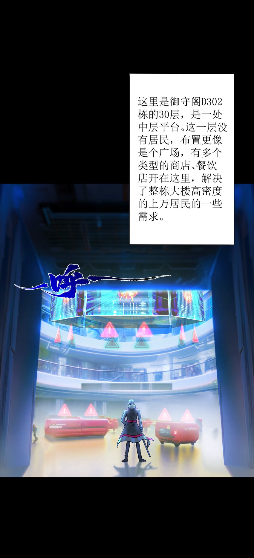 《我，天道骇客》2 人家给的钱太多了嘛 第34页