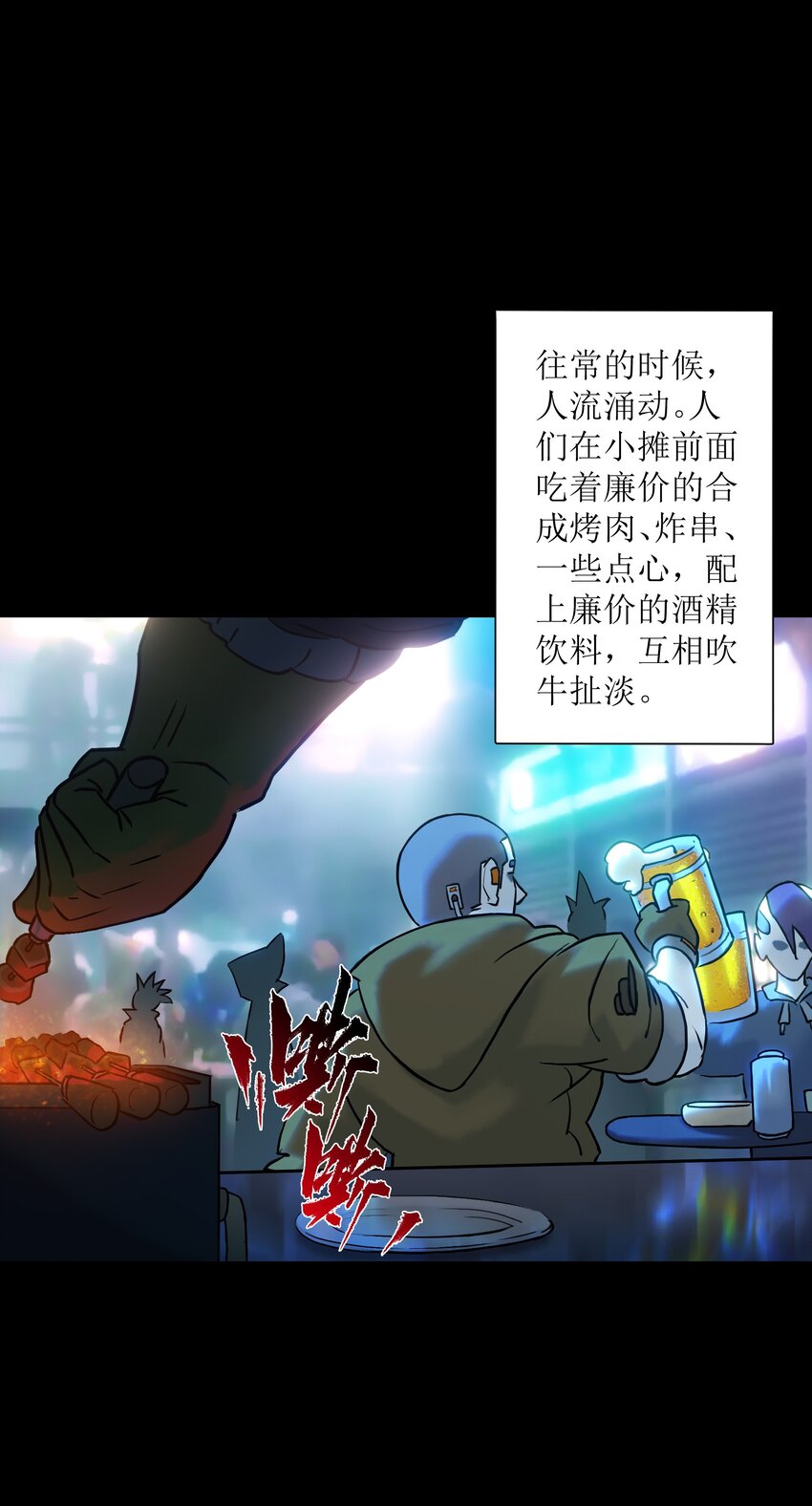 《我，天道骇客》2 人家给的钱太多了嘛 第36页