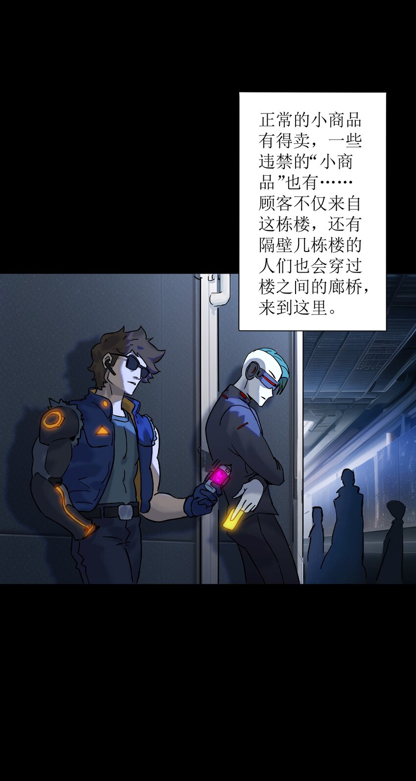 《我，天道骇客》2 人家给的钱太多了嘛 第38页