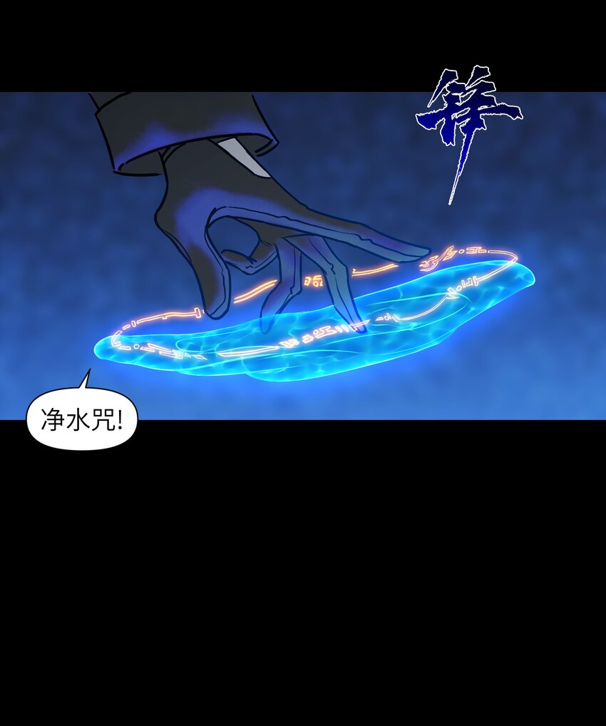 《我，天道骇客》2 人家给的钱太多了嘛 第41页
