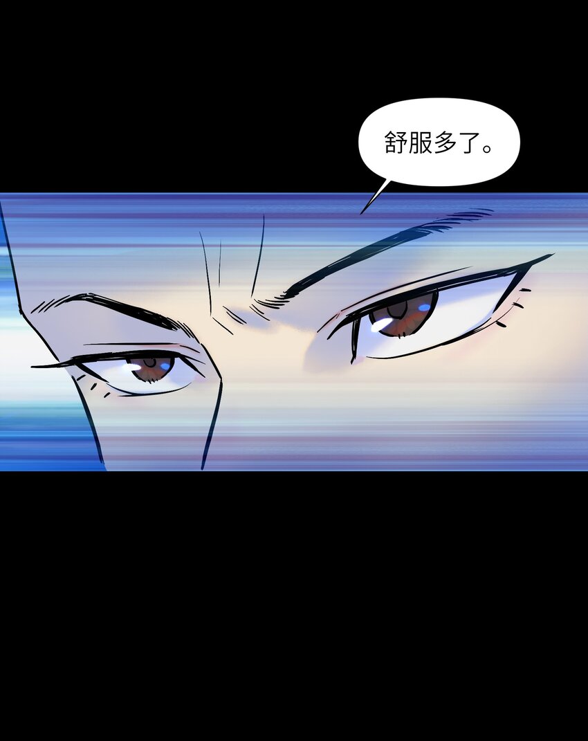 《我，天道骇客》2 人家给的钱太多了嘛 第44页