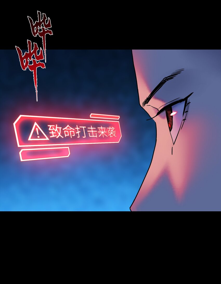 《我，天道骇客》2 人家给的钱太多了嘛 第47页