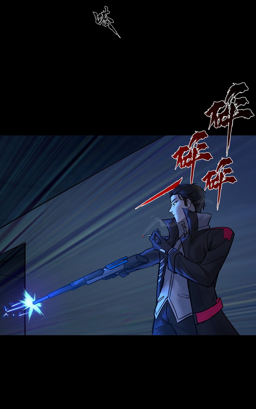 《我，天道骇客》2 人家给的钱太多了嘛 第9页