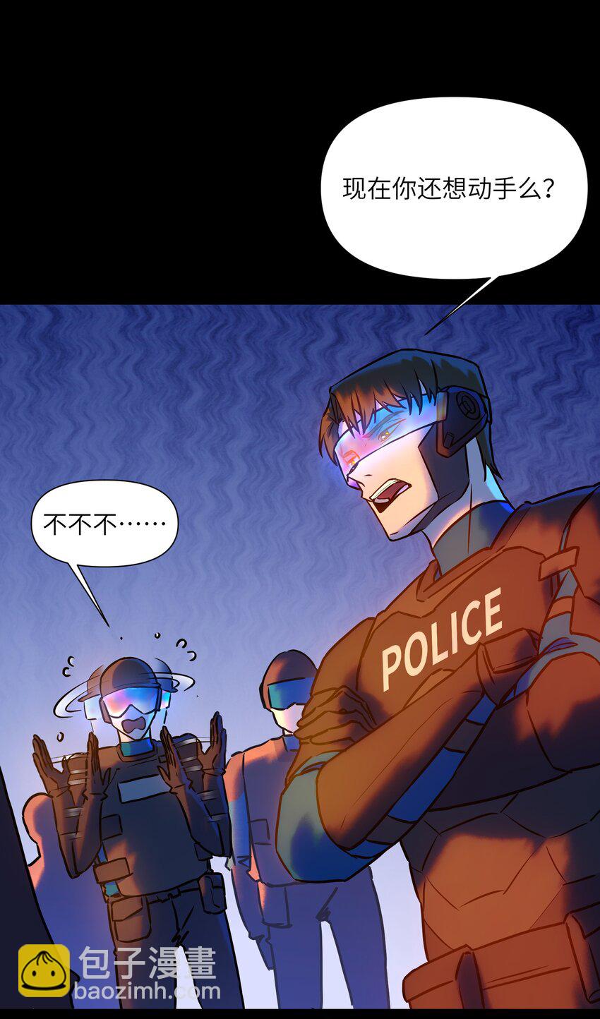 《我，天道骇客》004 你不是那种人 第19页