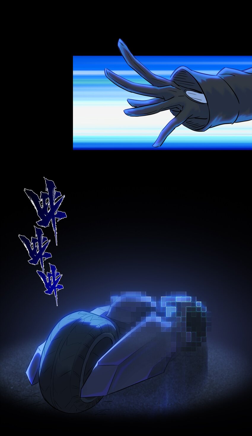 《我，天道骇客》004 你不是那种人 第21页