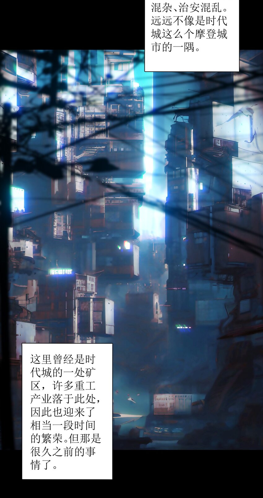 《我，天道骇客》004 你不是那种人 第26页