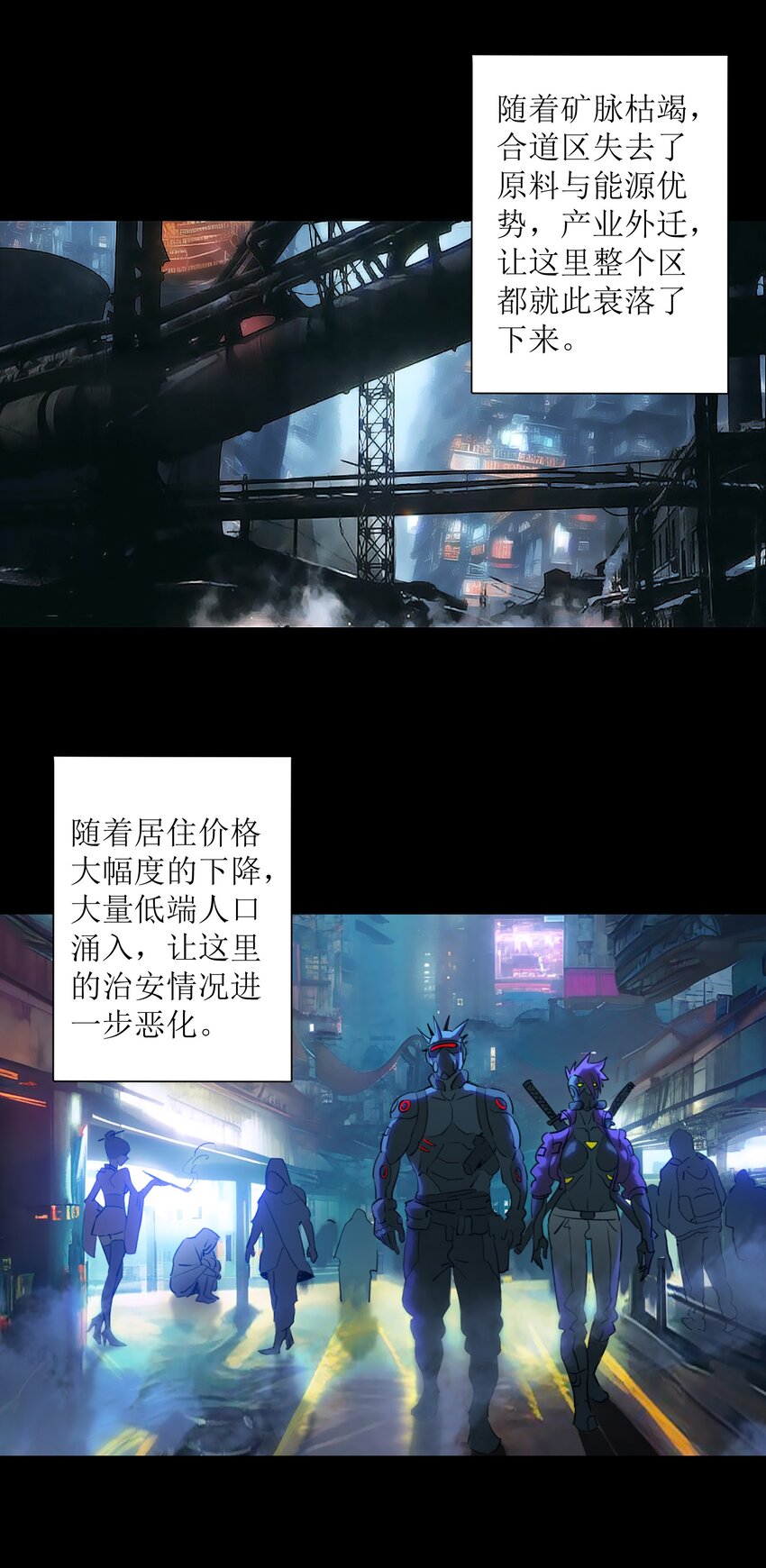 《我，天道骇客》004 你不是那种人 第27页