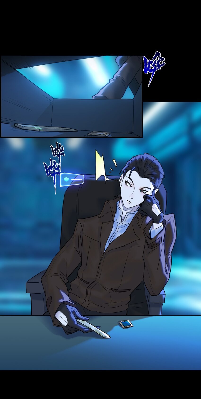 《我，天道骇客》004 你不是那种人 第33页