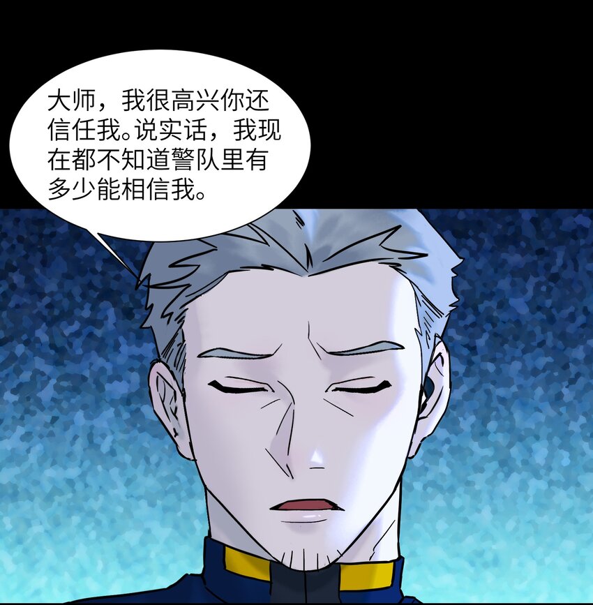《我，天道骇客》004 你不是那种人 第42页