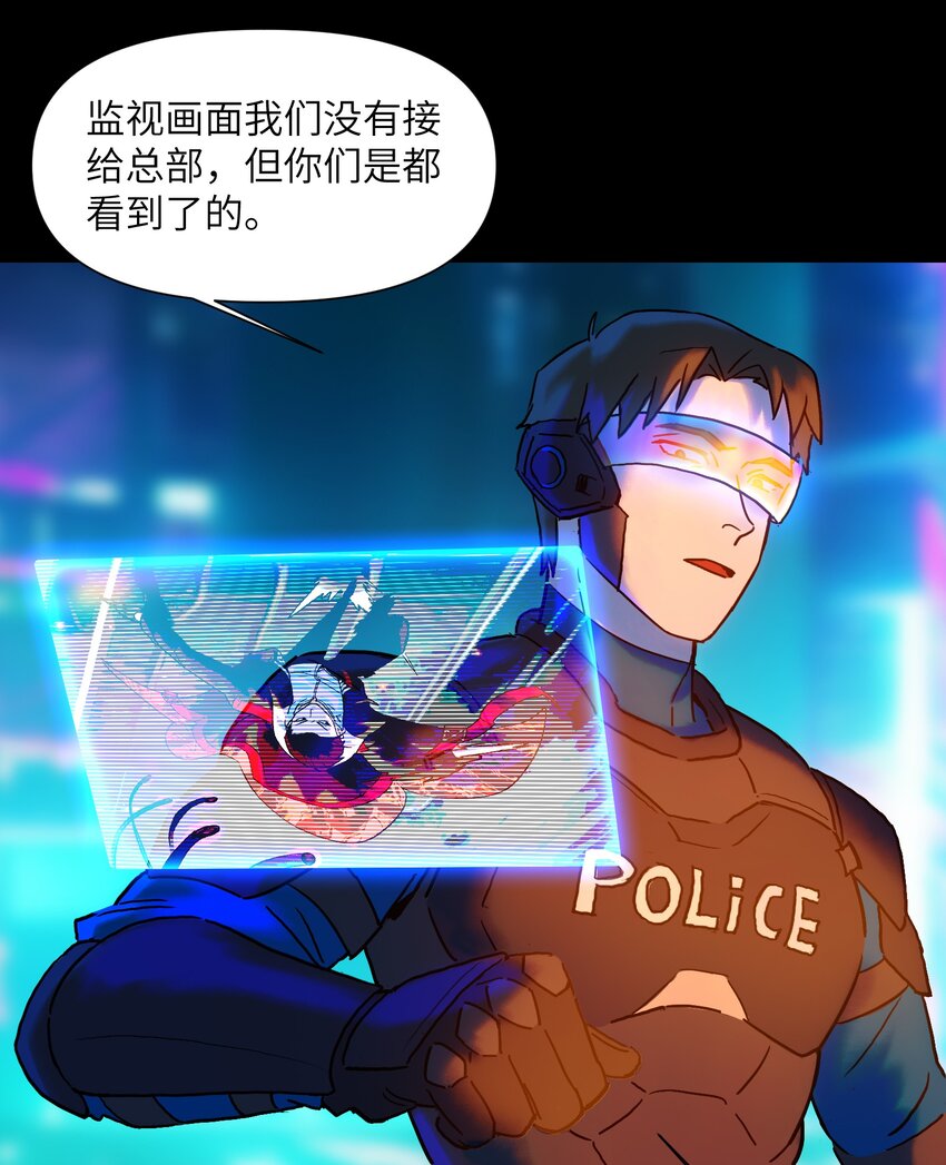 《我，天道骇客》004 你不是那种人 第5页