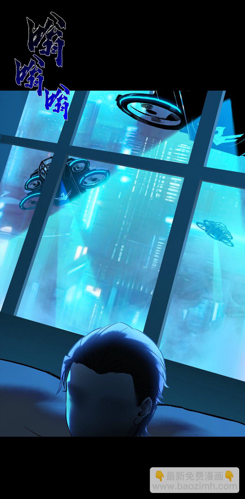 《我，天道骇客》001 好戏开场了 第16页