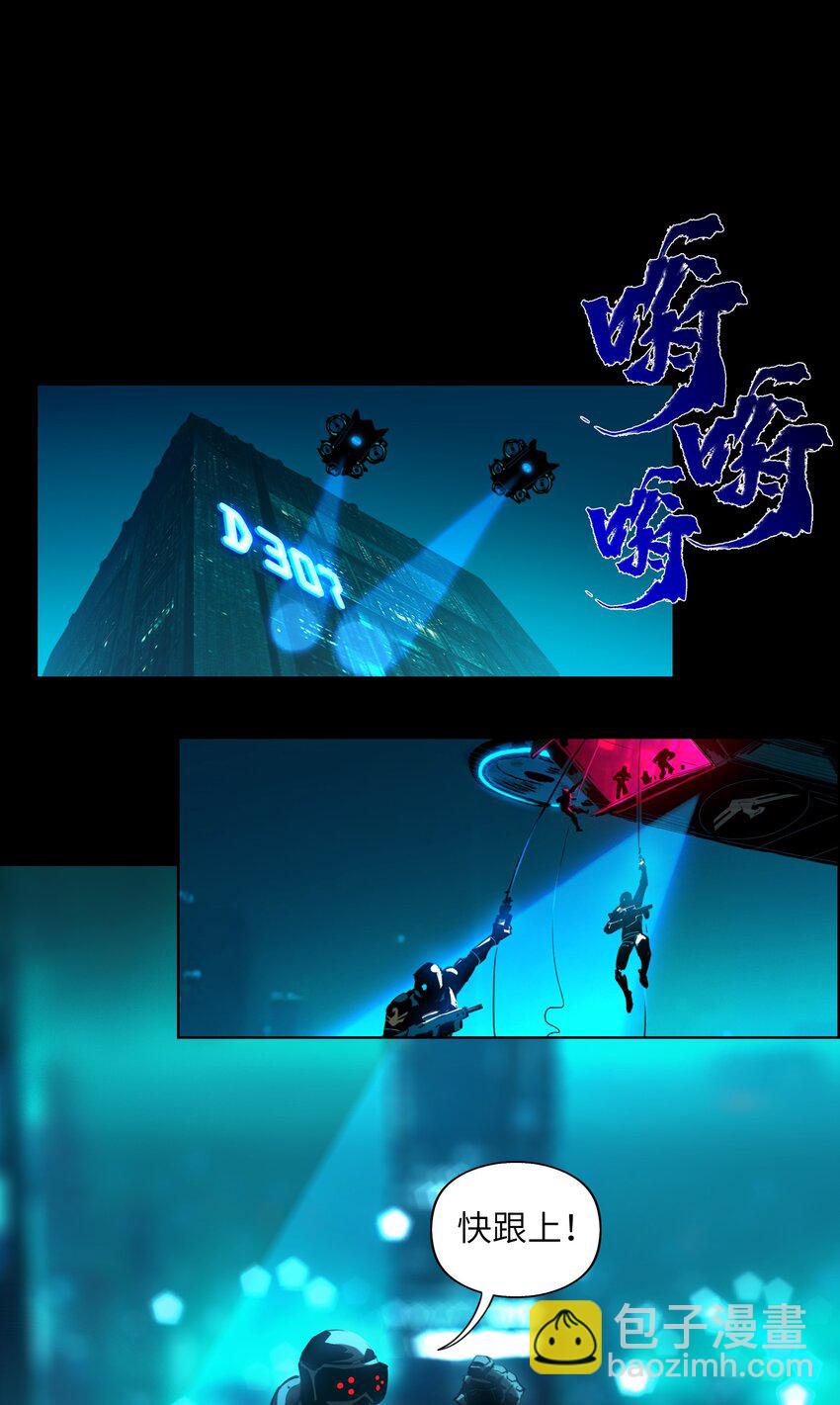 《我，天道骇客》001 好戏开场了 第17页