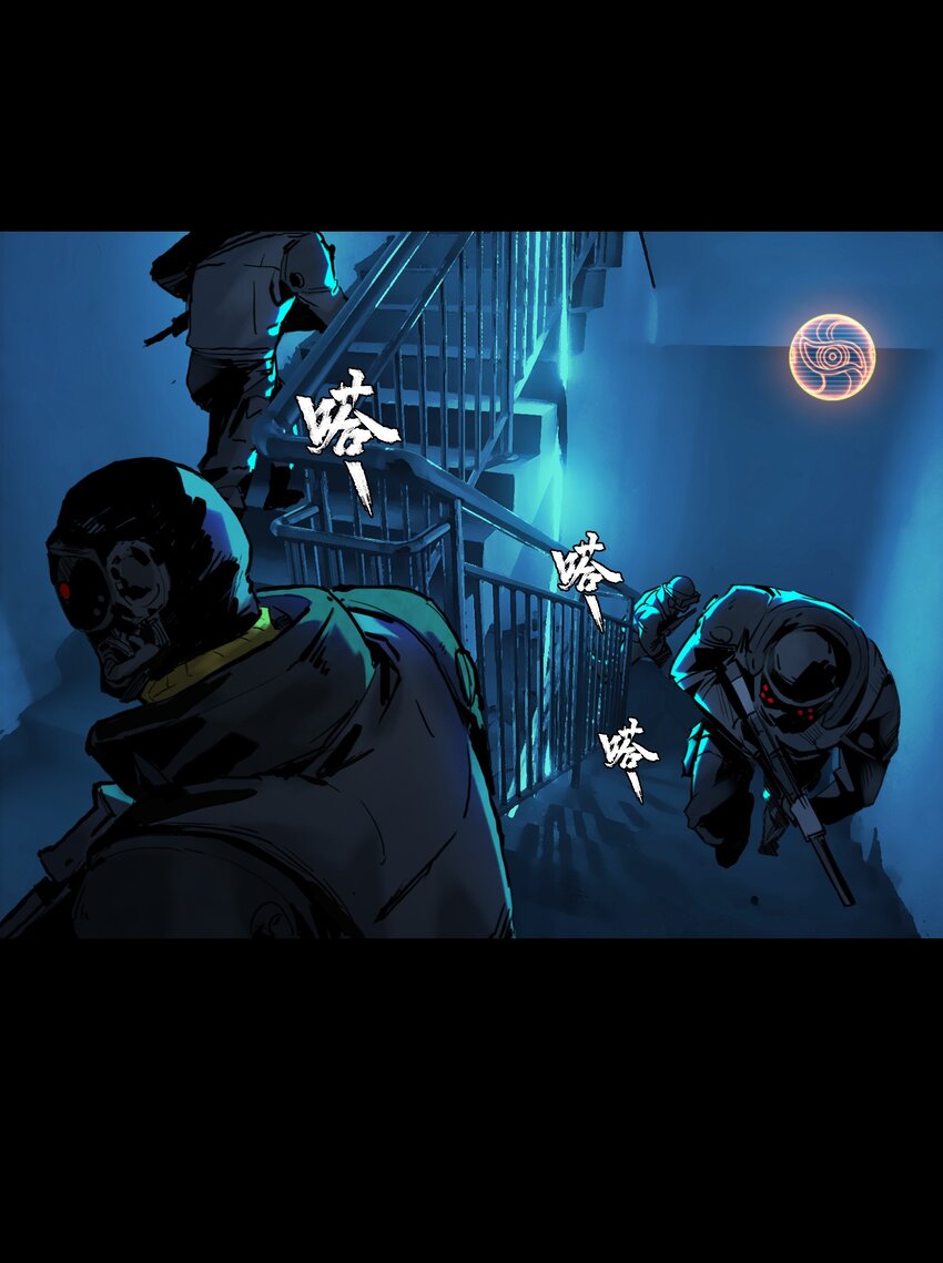 《我，天道骇客》001 好戏开场了 第20页