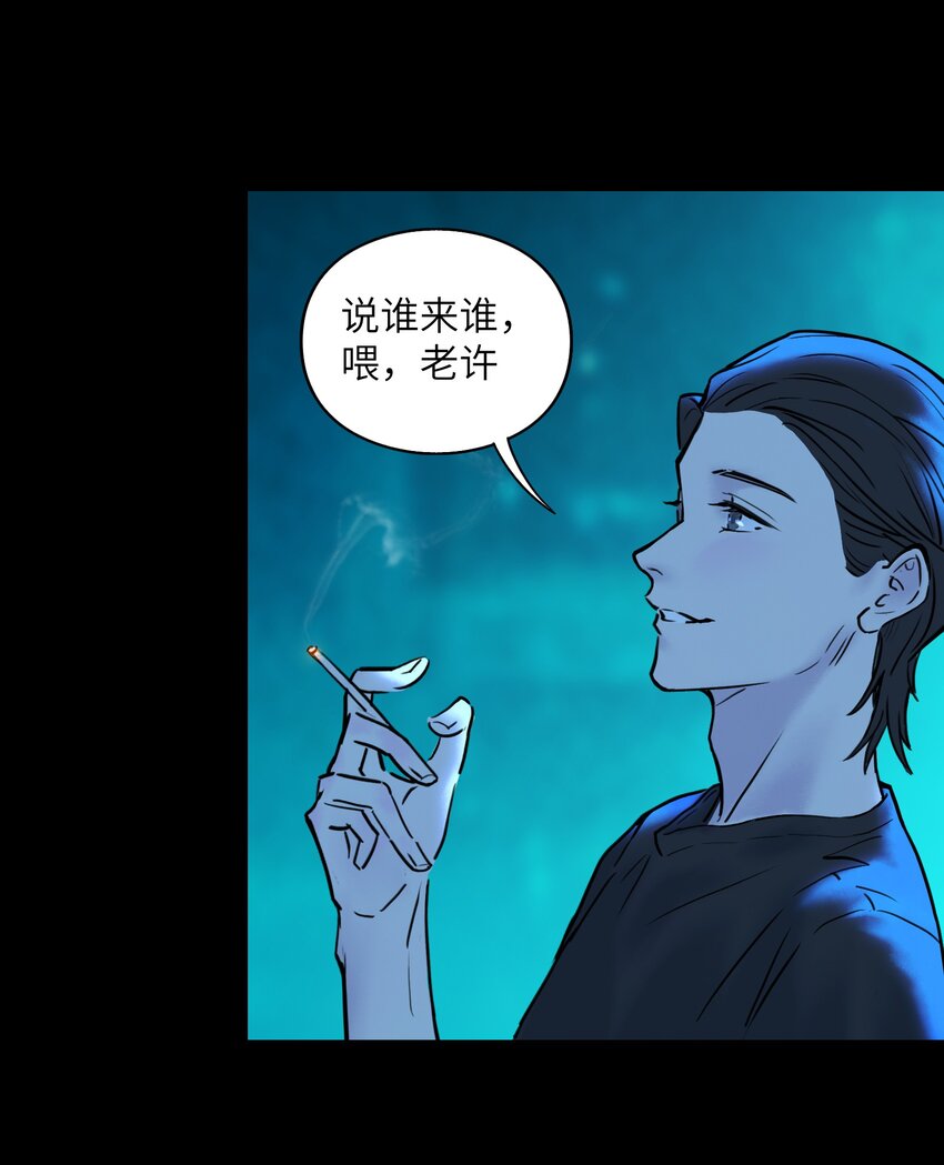 《我，天道骇客》001 好戏开场了 第25页