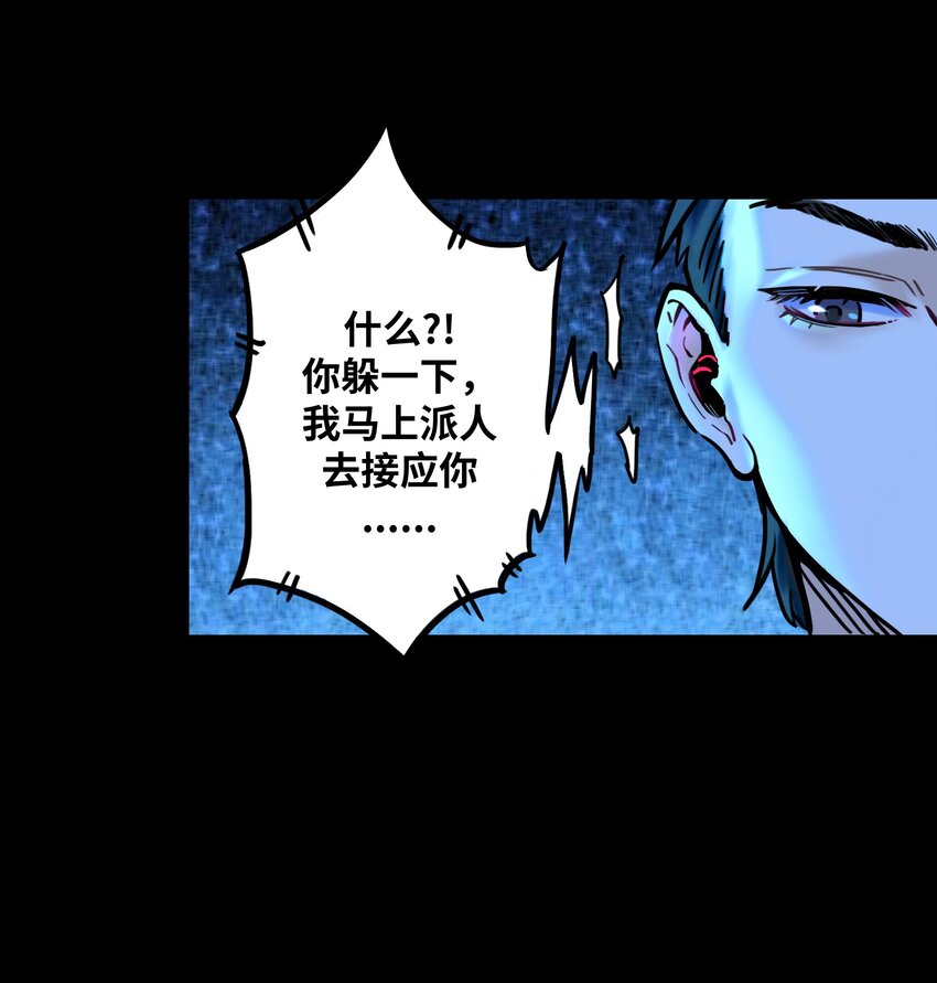 《我，天道骇客》001 好戏开场了 第27页