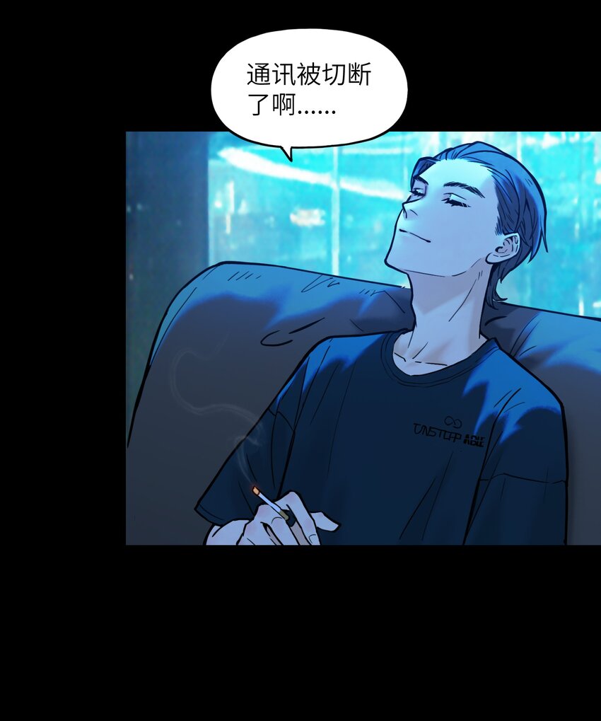 《我，天道骇客》001 好戏开场了 第28页