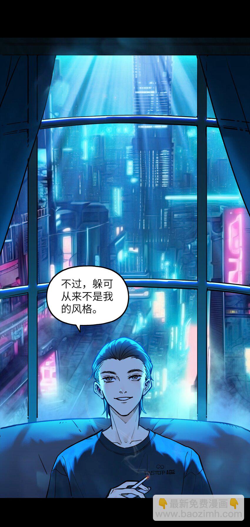 《我，天道骇客》001 好戏开场了 第29页