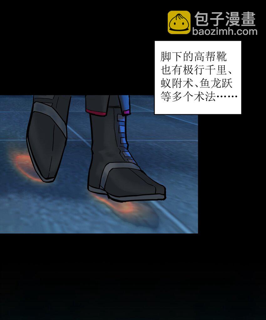 《我，天道骇客》001 好戏开场了 第43页