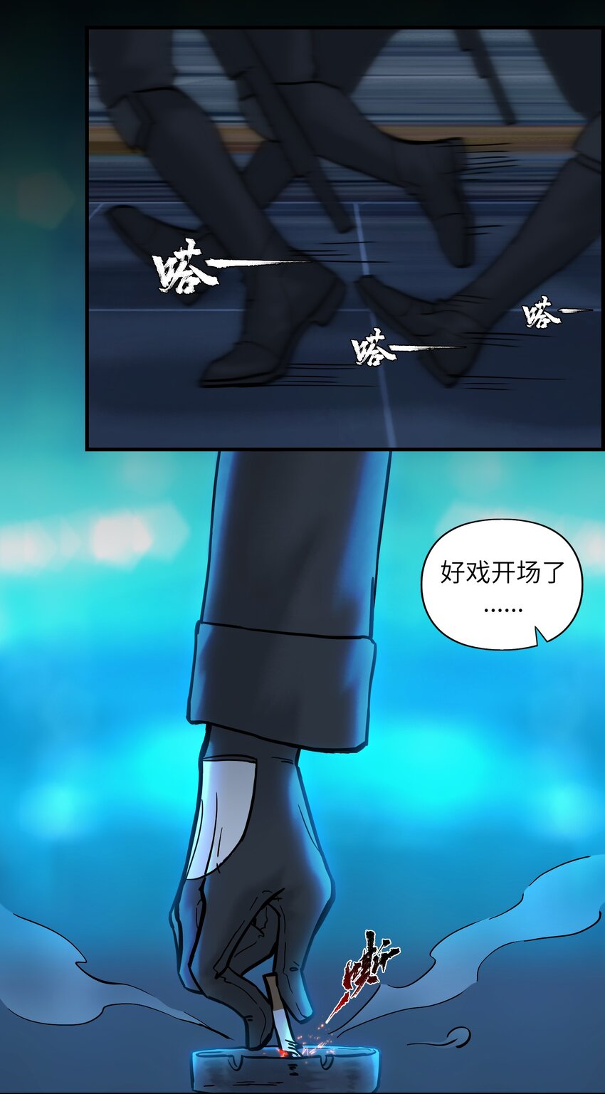 《我，天道骇客》001 好戏开场了 第44页