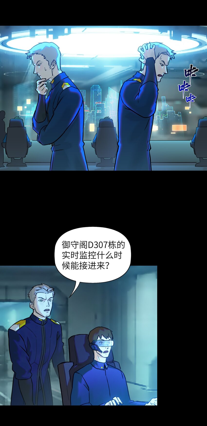 《我，天道骇客》001 好戏开场了 第46页