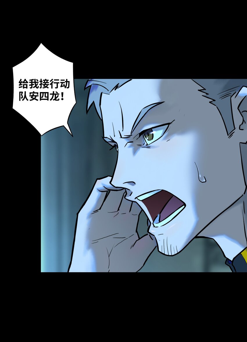 《我，天道骇客》001 好戏开场了 第48页