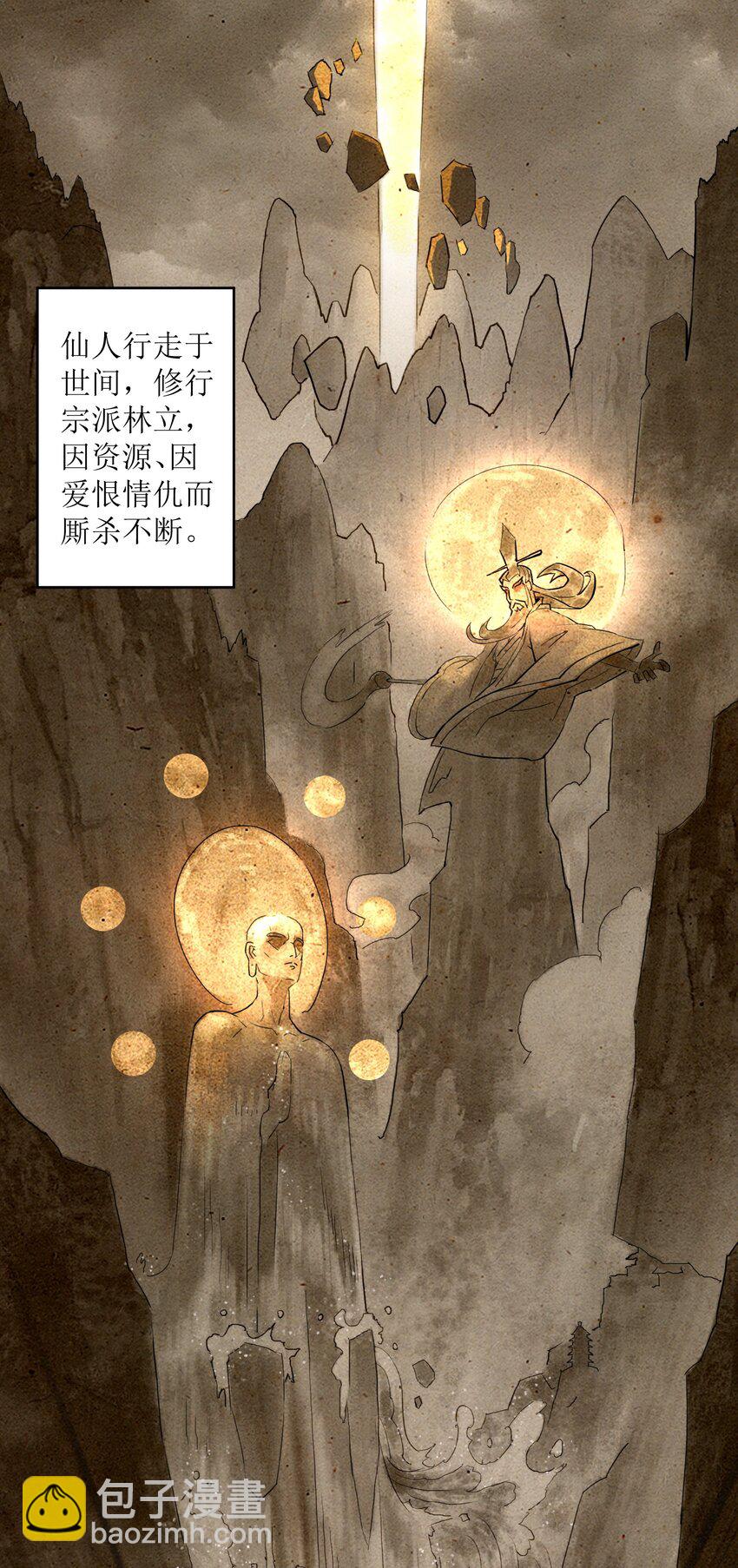 《我，天道骇客》001 好戏开场了 第4页