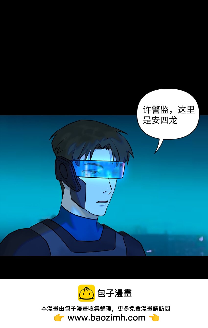《我，天道骇客》001 好戏开场了 第50页