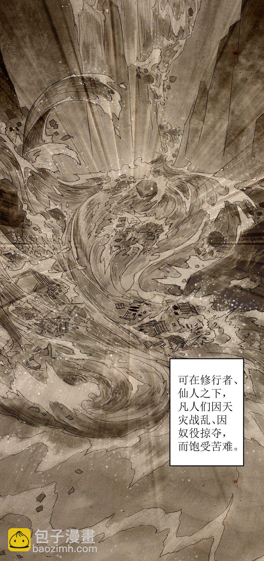 《我，天道骇客》001 好戏开场了 第5页