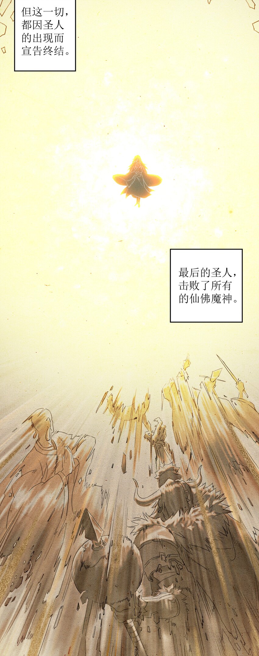 《我，天道骇客》001 好戏开场了 第7页