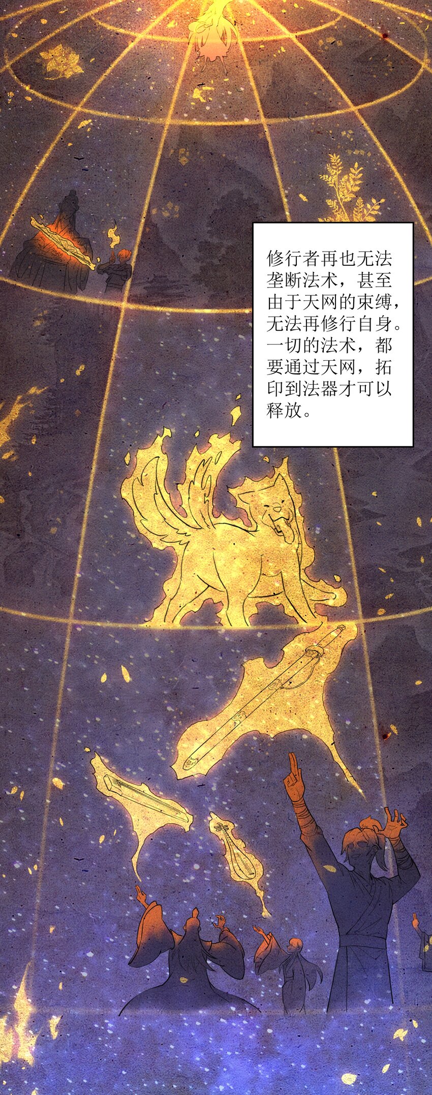 《我，天道骇客》001 好戏开场了 第9页