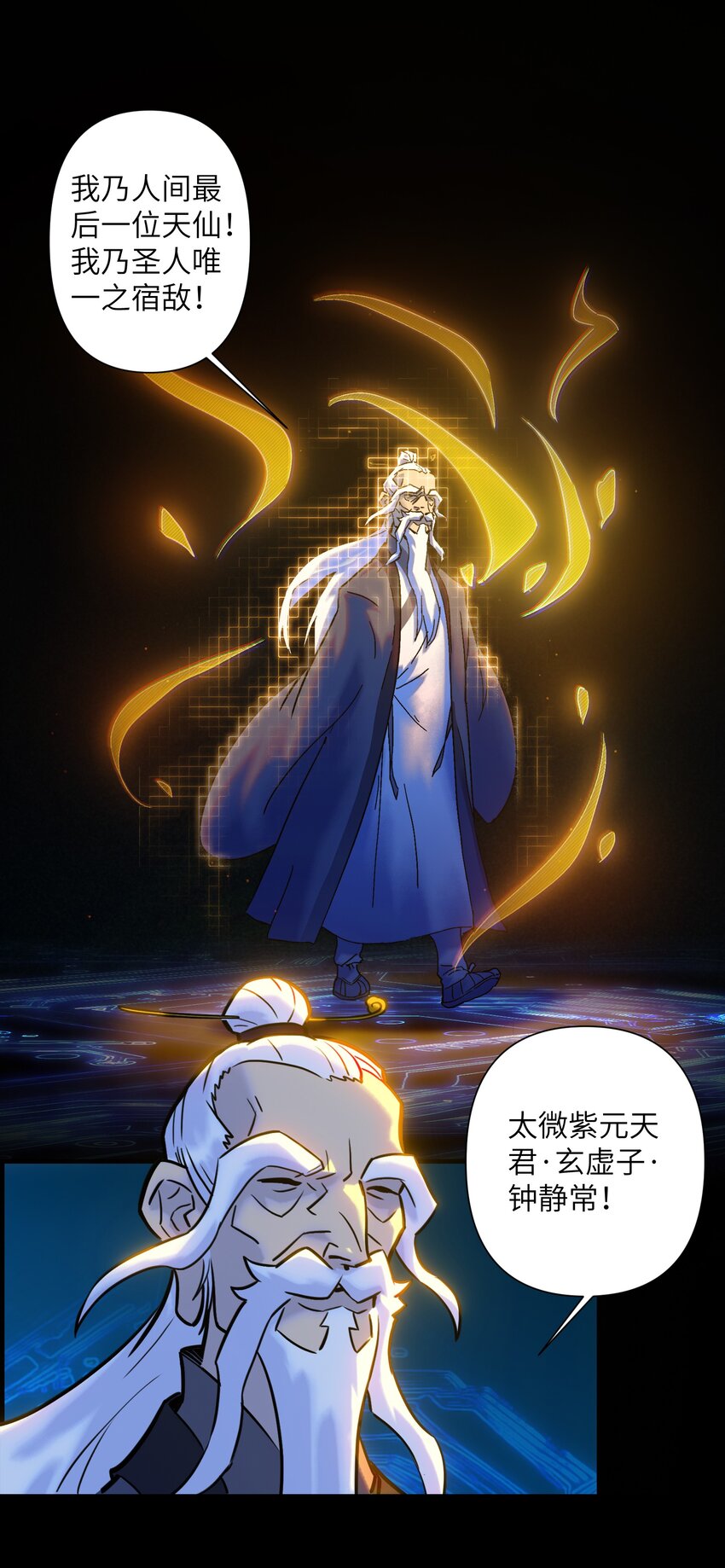 《我，天道骇客》005 只是一个残魂而已 第13页