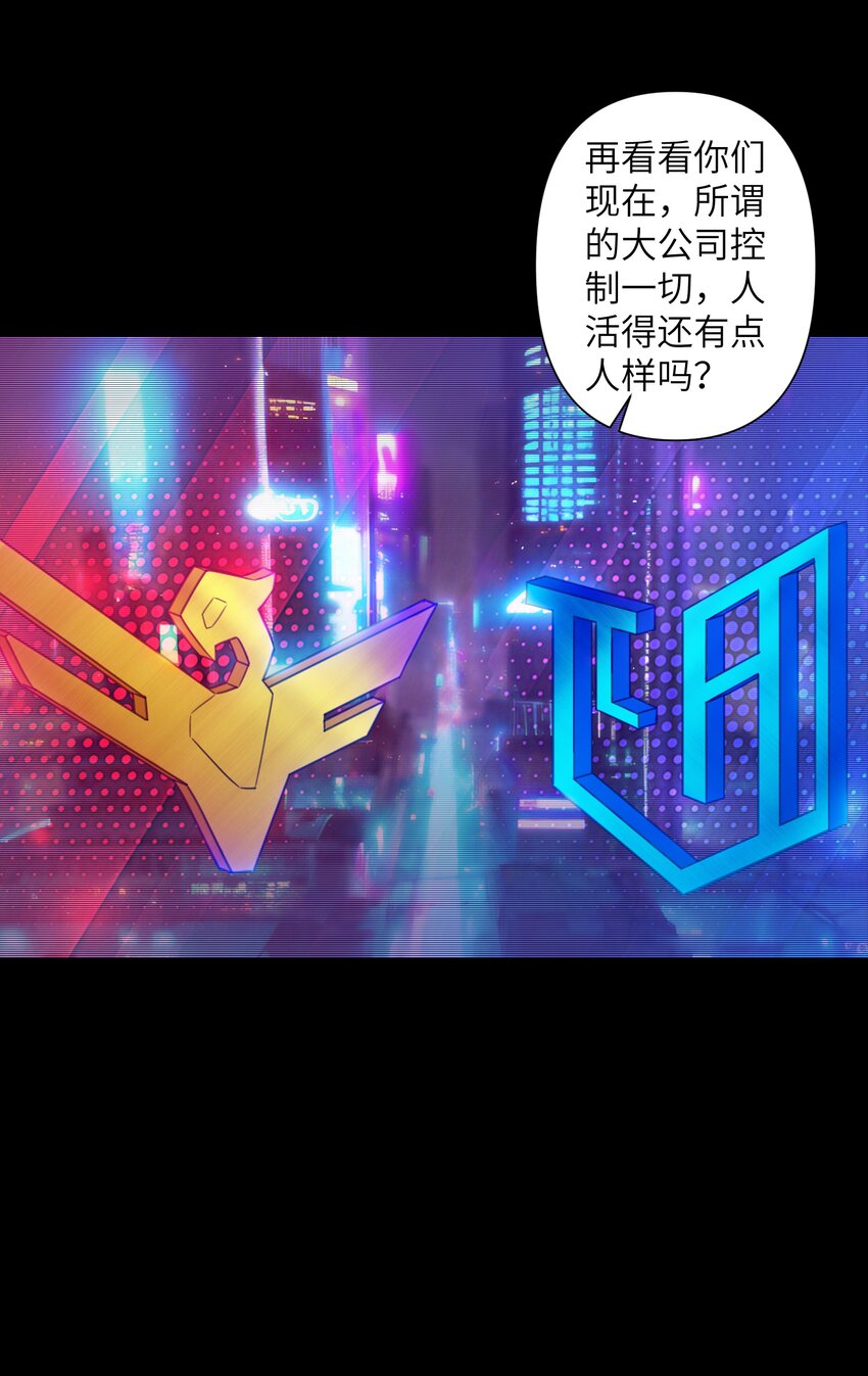 《我，天道骇客》005 只是一个残魂而已 第19页