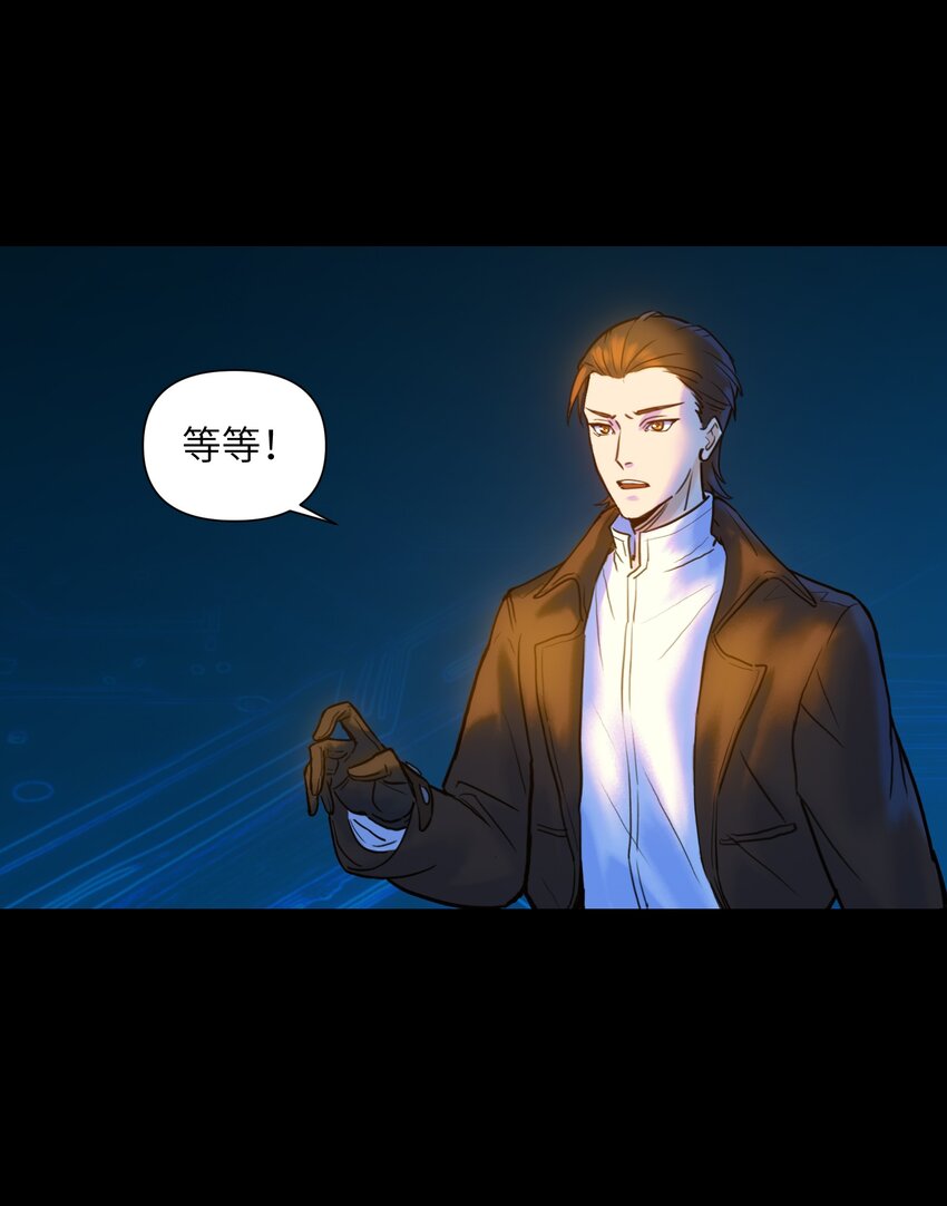 《我，天道骇客》005 只是一个残魂而已 第28页
