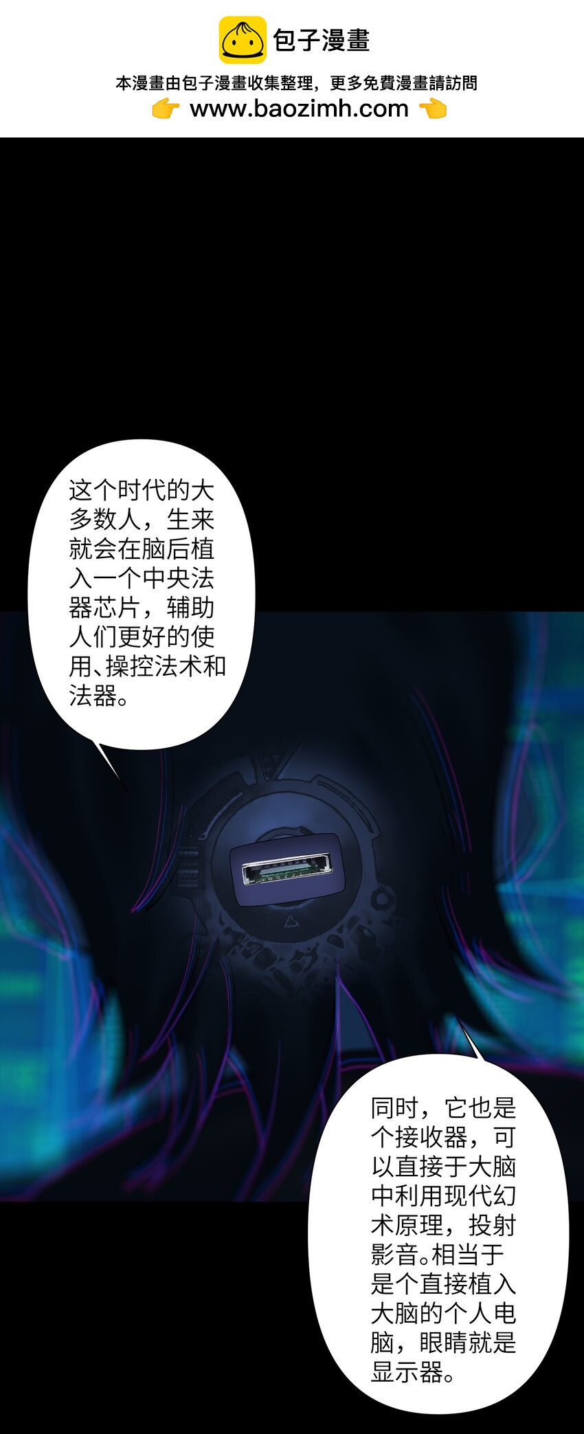 《我，天道骇客》005 只是一个残魂而已 第2页