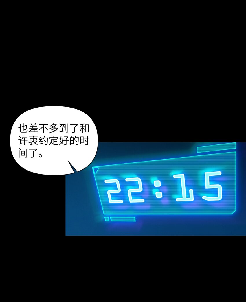 《我，天道骇客》005 只是一个残魂而已 第41页