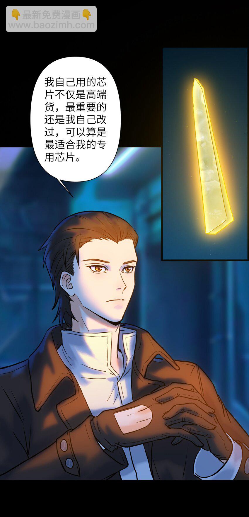 《我，天道骇客》005 只是一个残魂而已 第4页